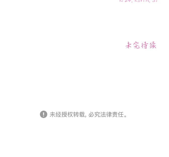 标签是初恋 第34话 第77页