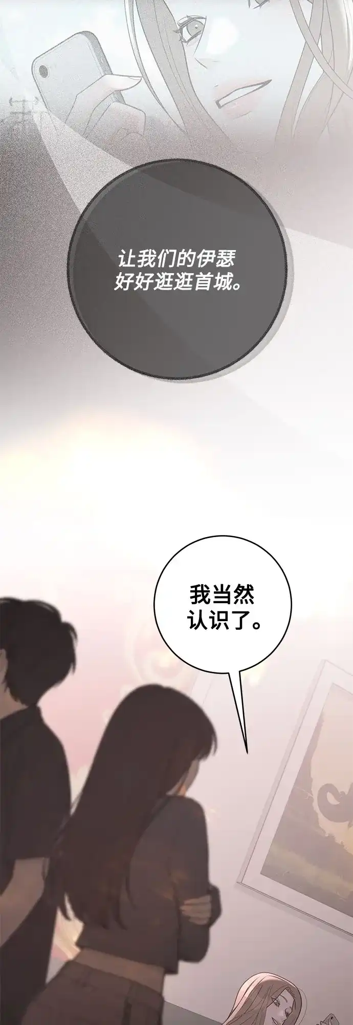 标签是初恋 第34话 第9页