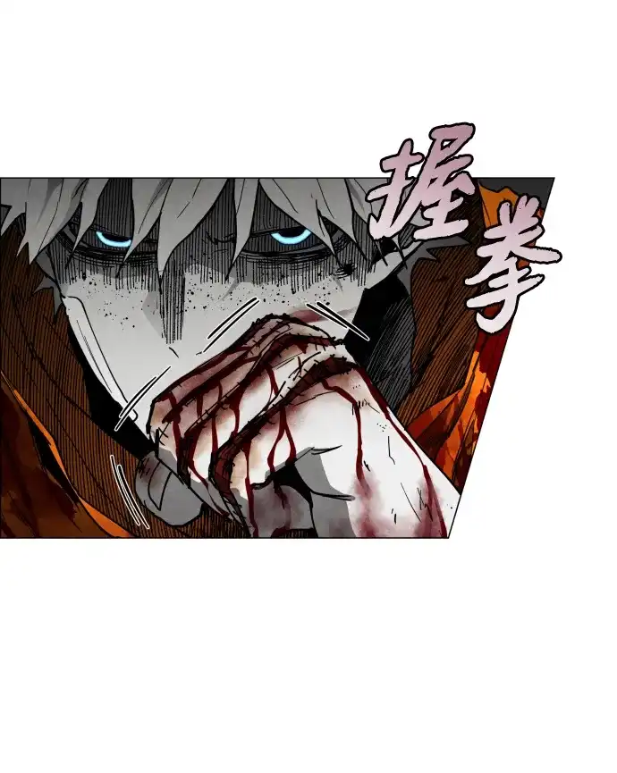 迷雾禁区 第28话 谢谢 第14页