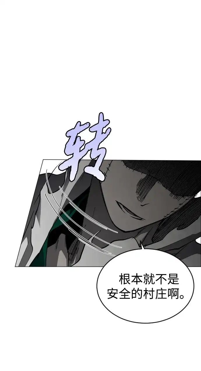 迷雾禁区 第28话 谢谢 第15页