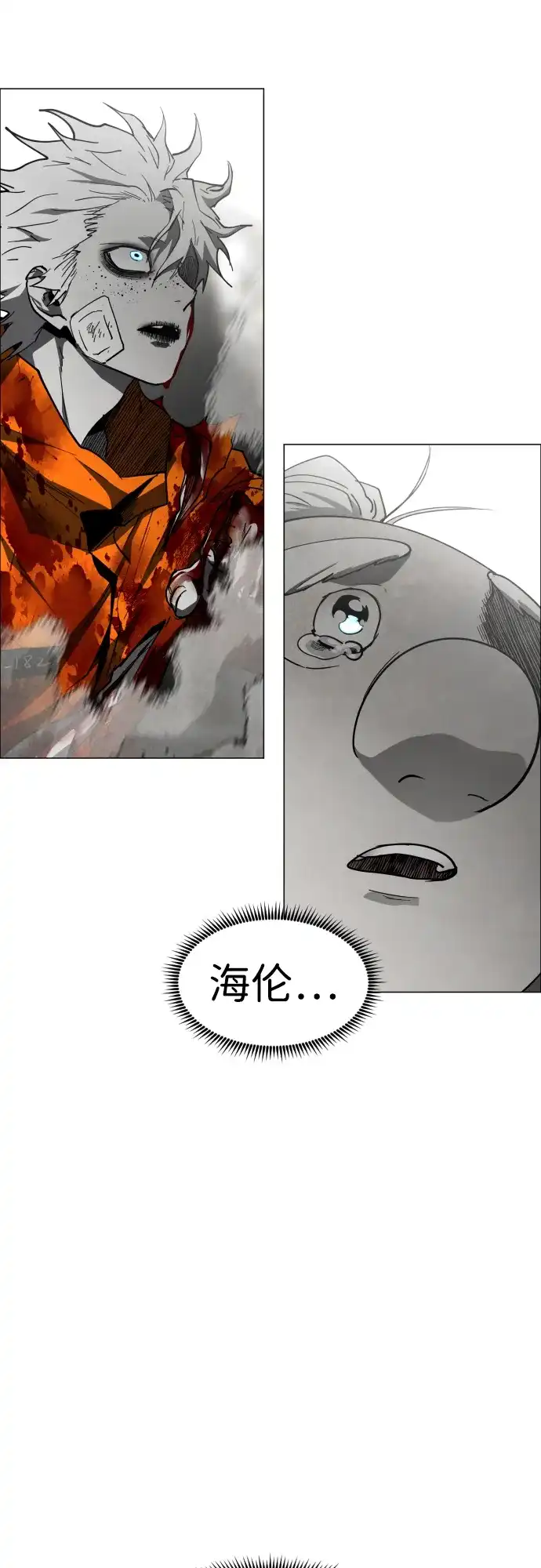 迷雾禁区 第28话 谢谢 第18页