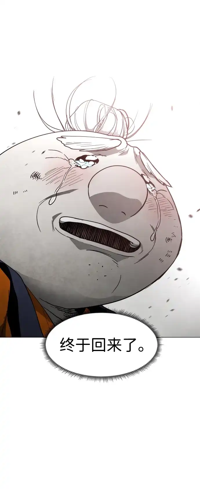 迷雾禁区 第28话 谢谢 第20页