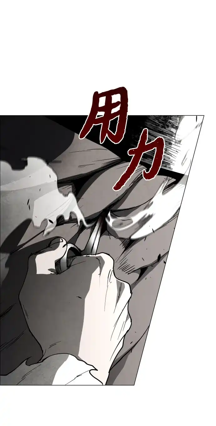 迷雾禁区 第28话 谢谢 第21页