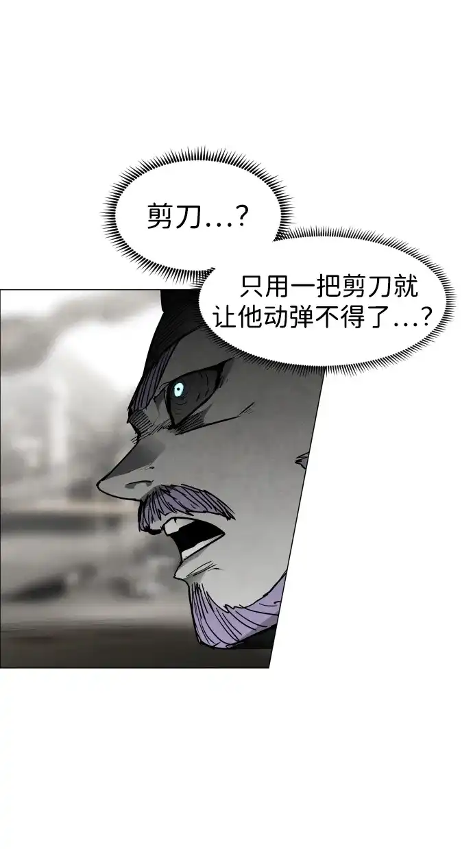 迷雾禁区 第28话 谢谢 第23页