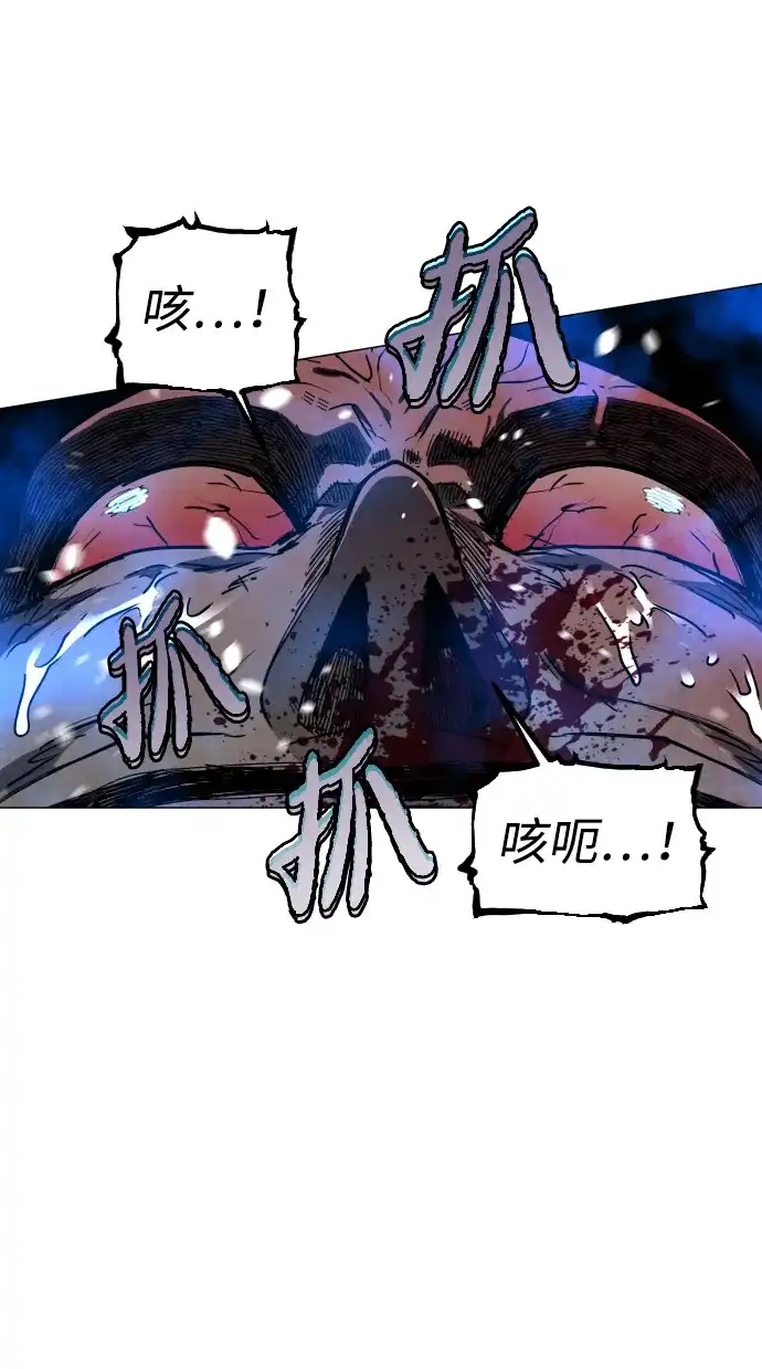 迷雾禁区 第28话 谢谢 第44页