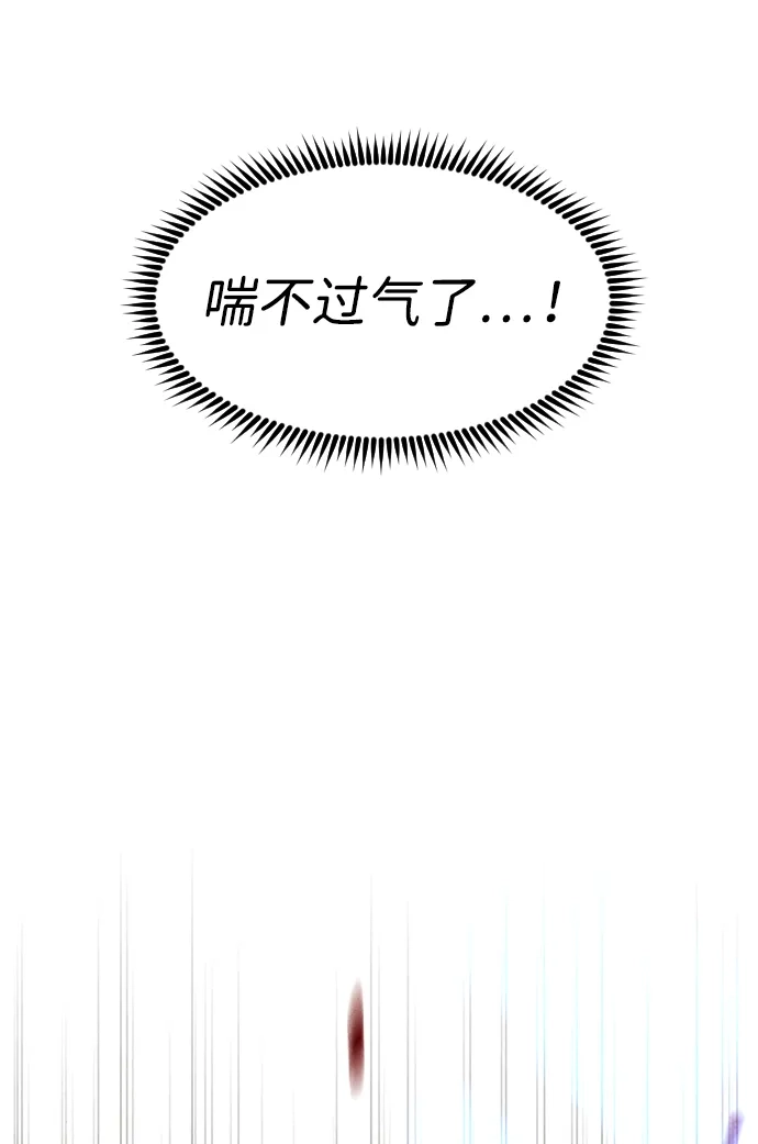 迷雾禁区 第28话 谢谢 第45页