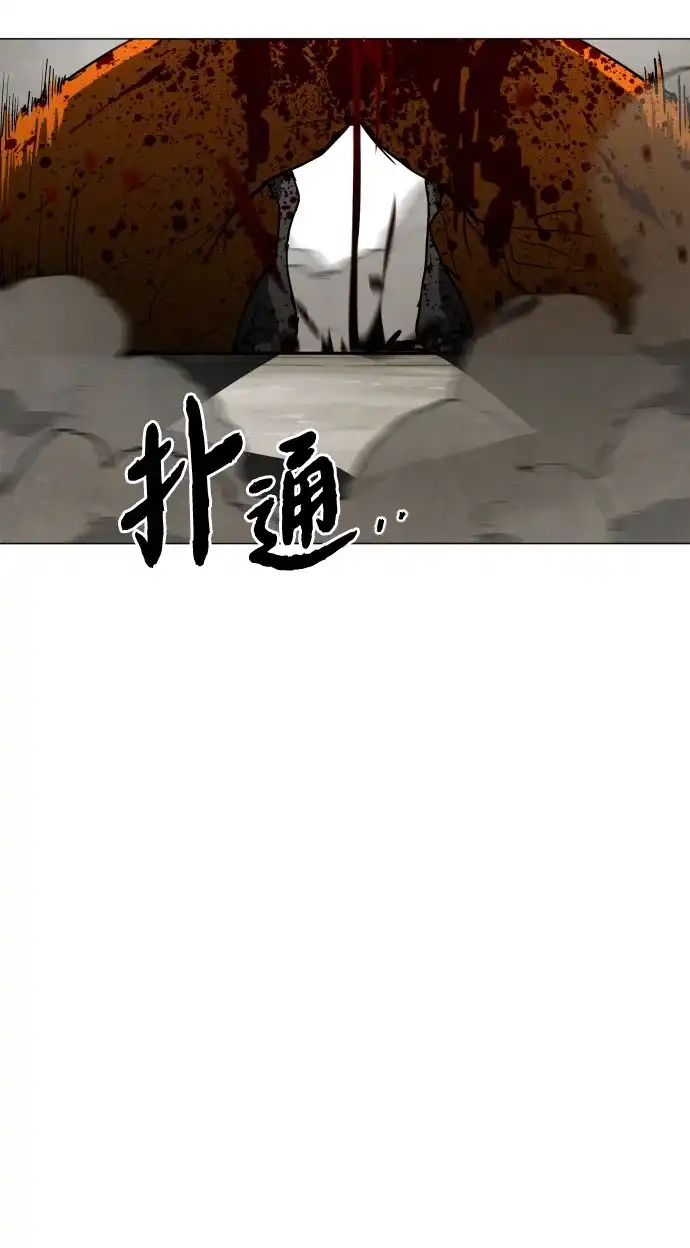 迷雾禁区 第28话 谢谢 第48页