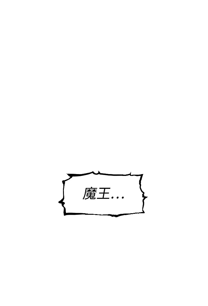 迷雾禁区 第28话 谢谢 第52页