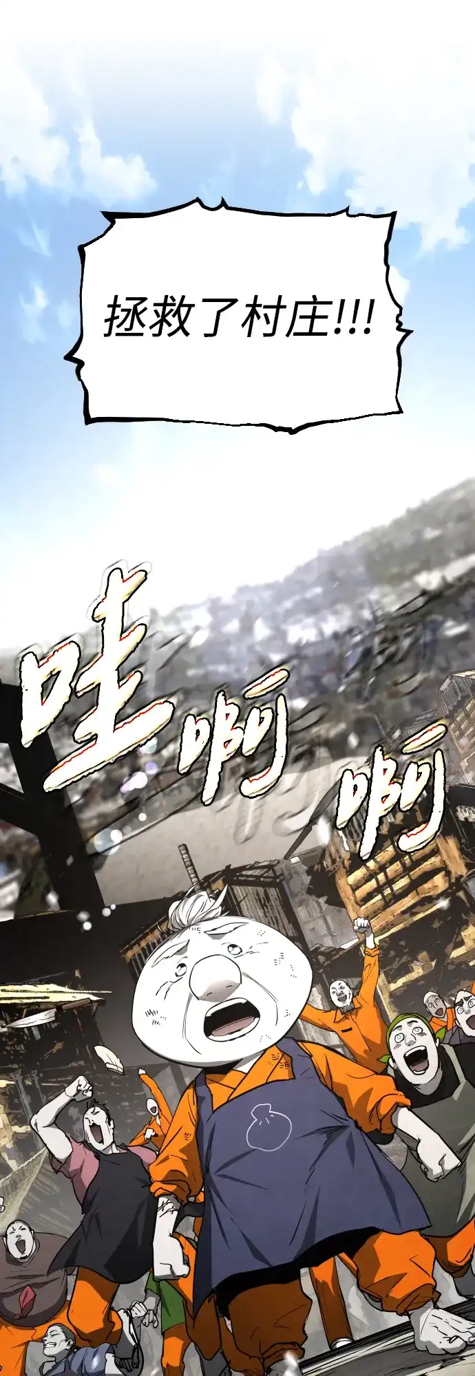 迷雾禁区 第28话 谢谢 第53页