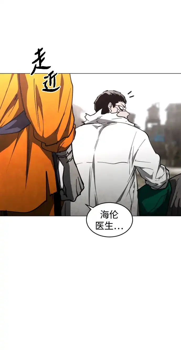 迷雾禁区 第28话 谢谢 第59页