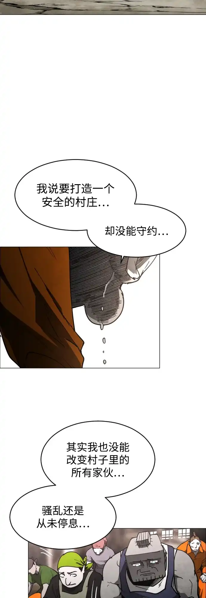 迷雾禁区 第28话 谢谢 第62页
