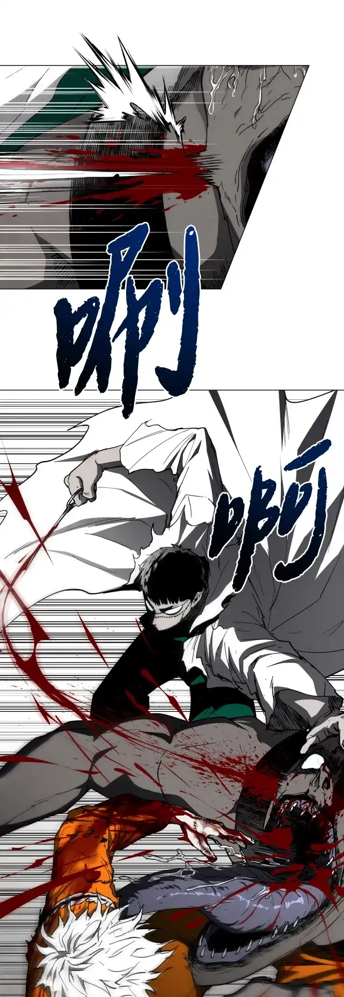 迷雾禁区 第28话 谢谢 第7页