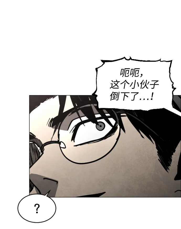 迷雾禁区 第28话 谢谢 第73页