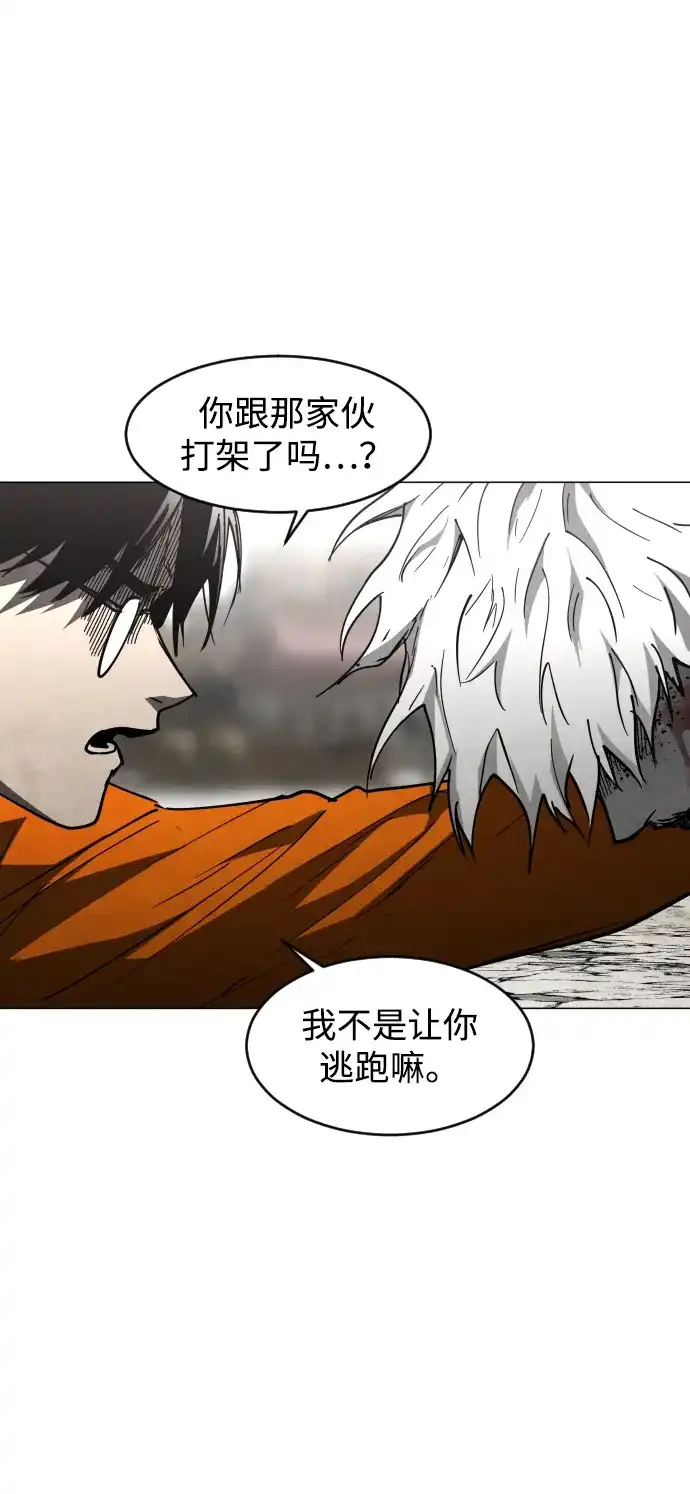 迷雾禁区 第28话 谢谢 第77页