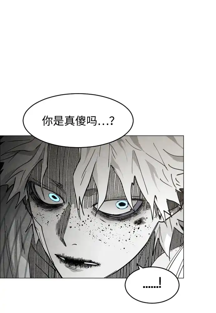 迷雾禁区 第29话 再见，饺子村 第14页