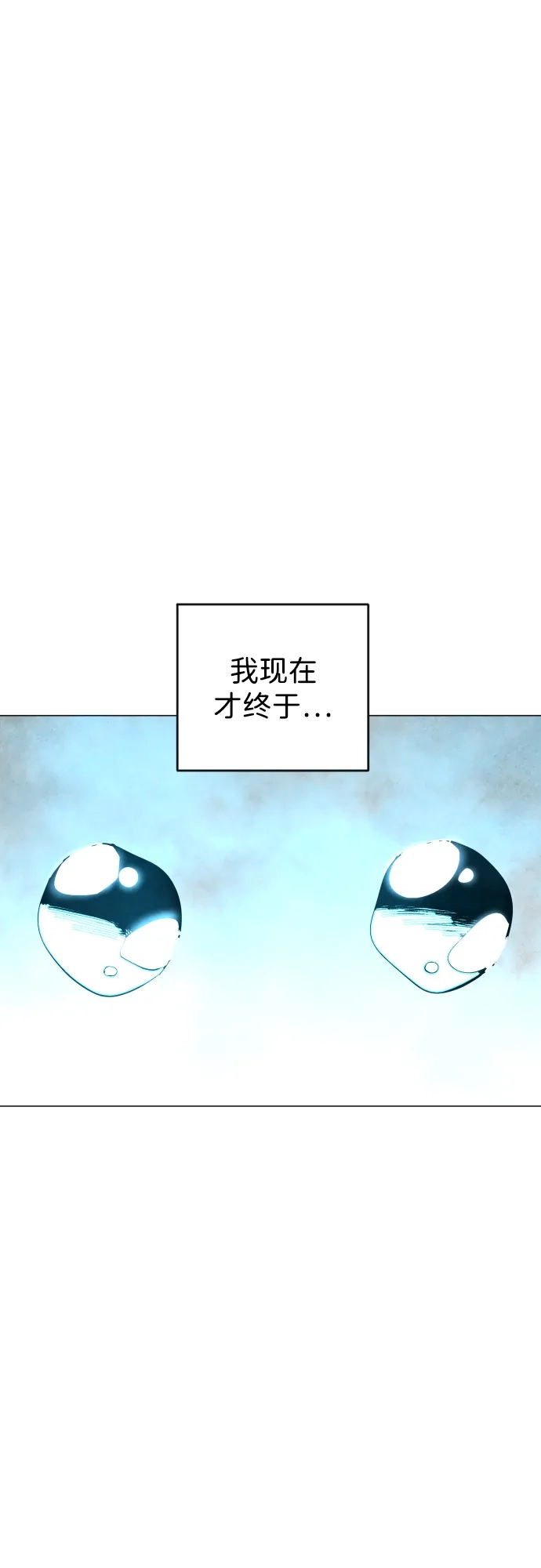 迷雾禁区 第29话 再见，饺子村 第2页