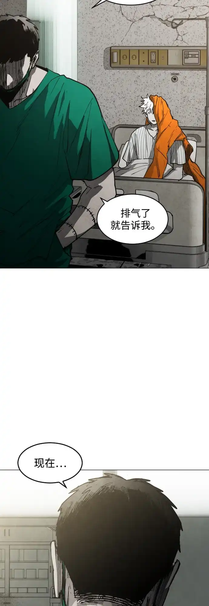 迷雾禁区 第29话 再见，饺子村 第20页