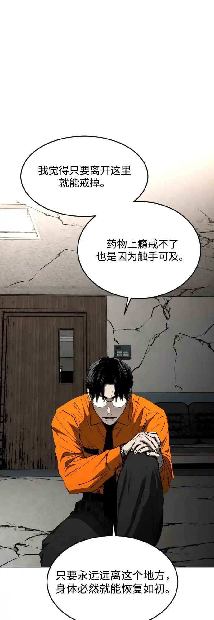 迷雾禁区 第29话 再见，饺子村 第30页
