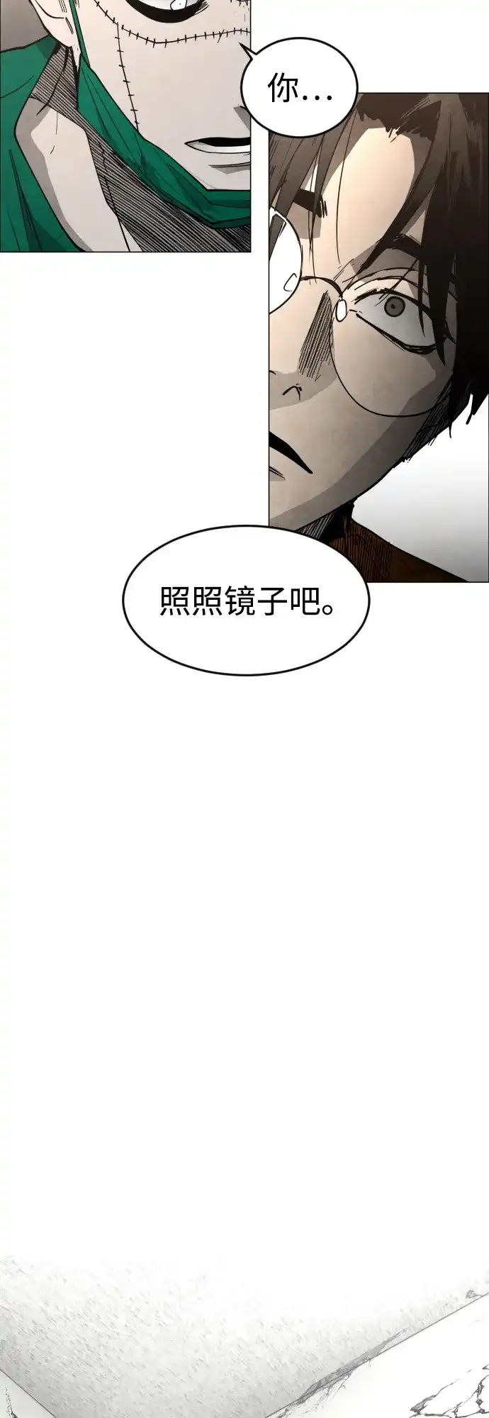 迷雾禁区 第29话 再见，饺子村 第33页