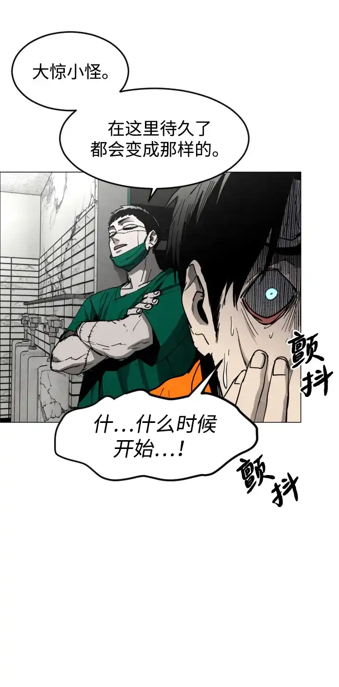 迷雾禁区 第29话 再见，饺子村 第37页