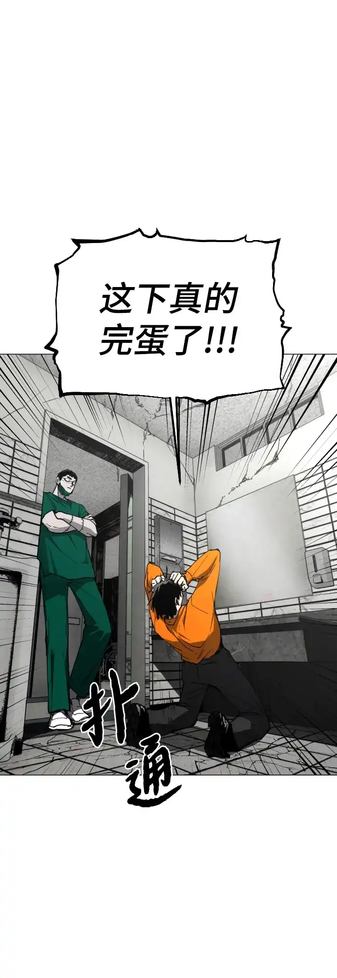 迷雾禁区 第29话 再见，饺子村 第40页