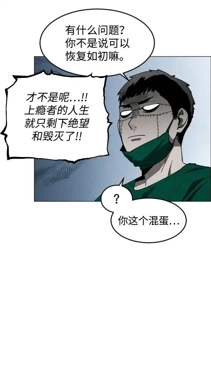 迷雾禁区 第29话 再见，饺子村 第41页