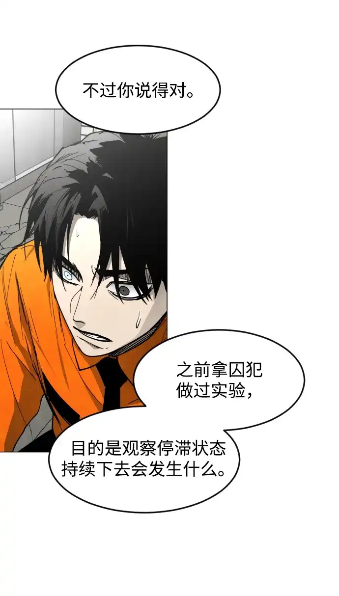 迷雾禁区 第29话 再见，饺子村 第42页