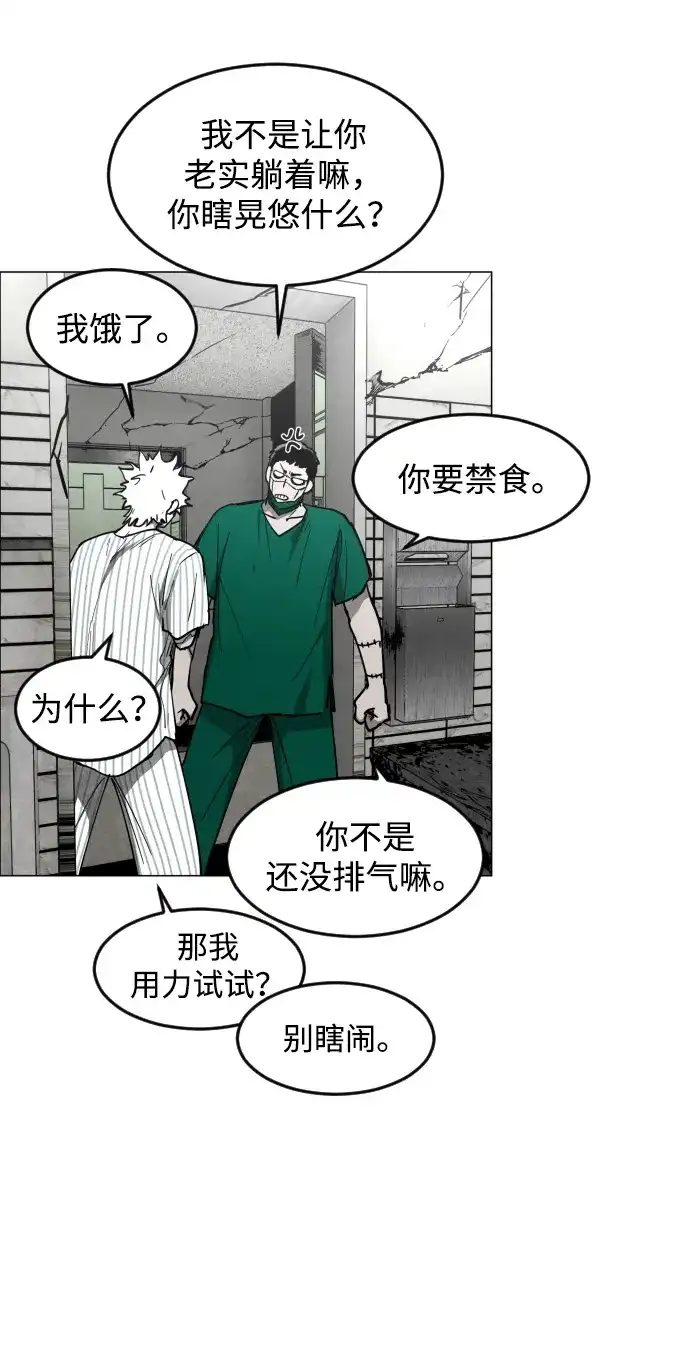 迷雾禁区 第29话 再见，饺子村 第47页