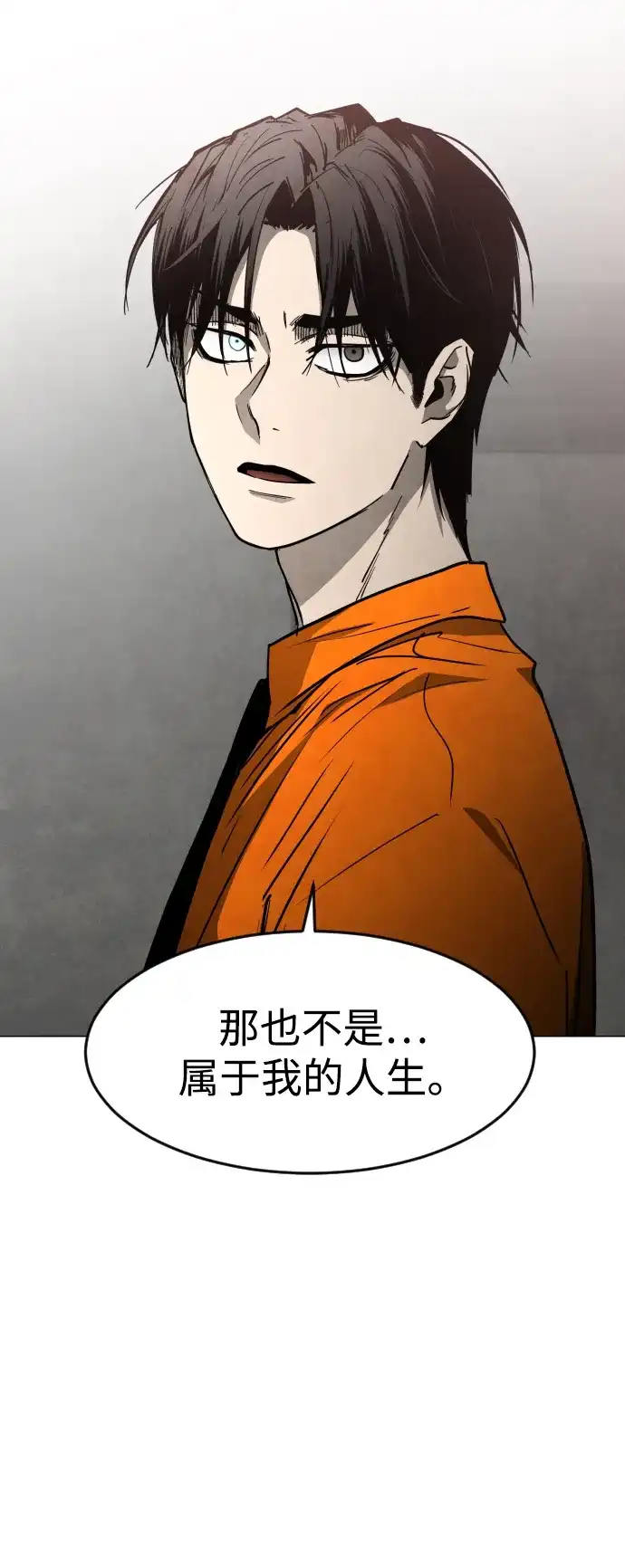迷雾禁区 第29话 再见，饺子村 第49页