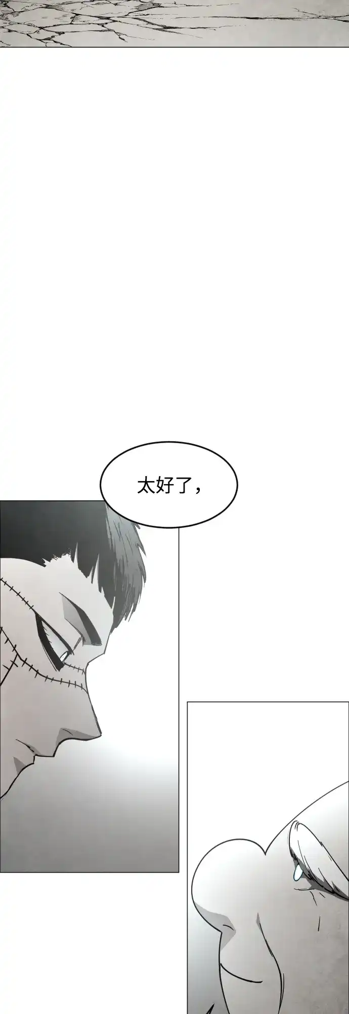 迷雾禁区 第29话 再见，饺子村 第53页