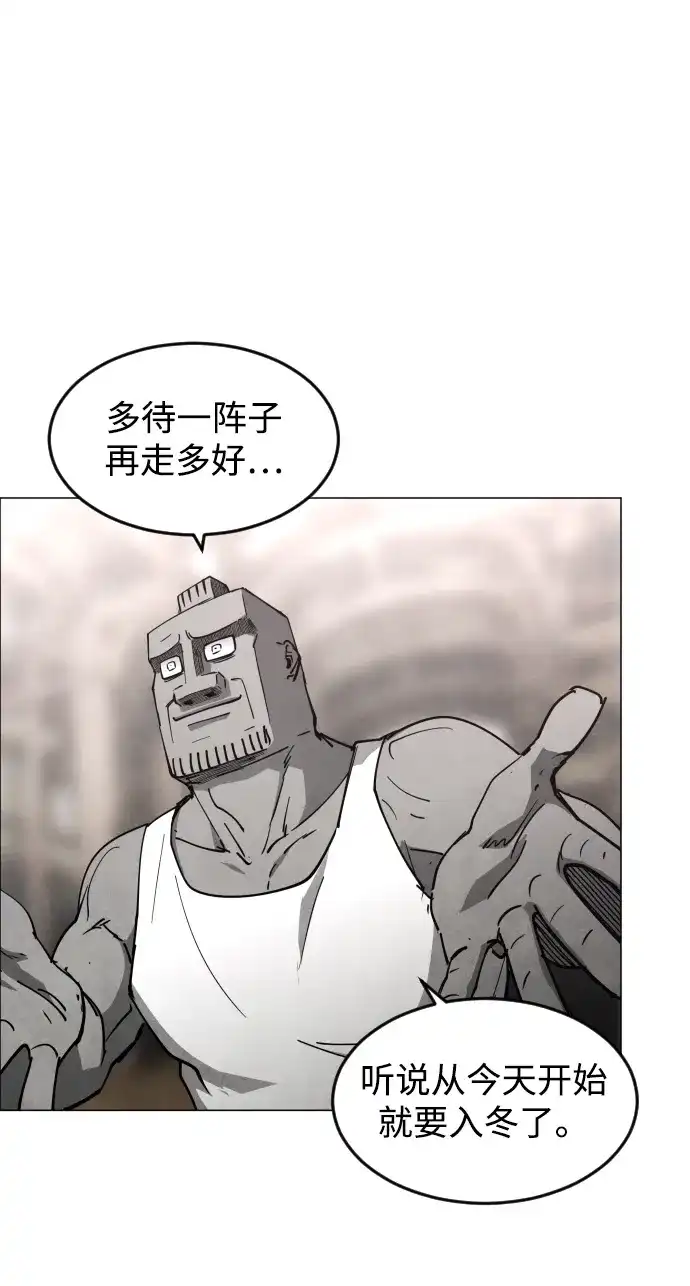 迷雾禁区 第29话 再见，饺子村 第56页