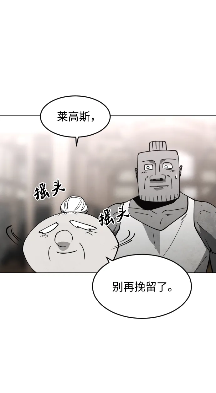 迷雾禁区 第29话 再见，饺子村 第57页