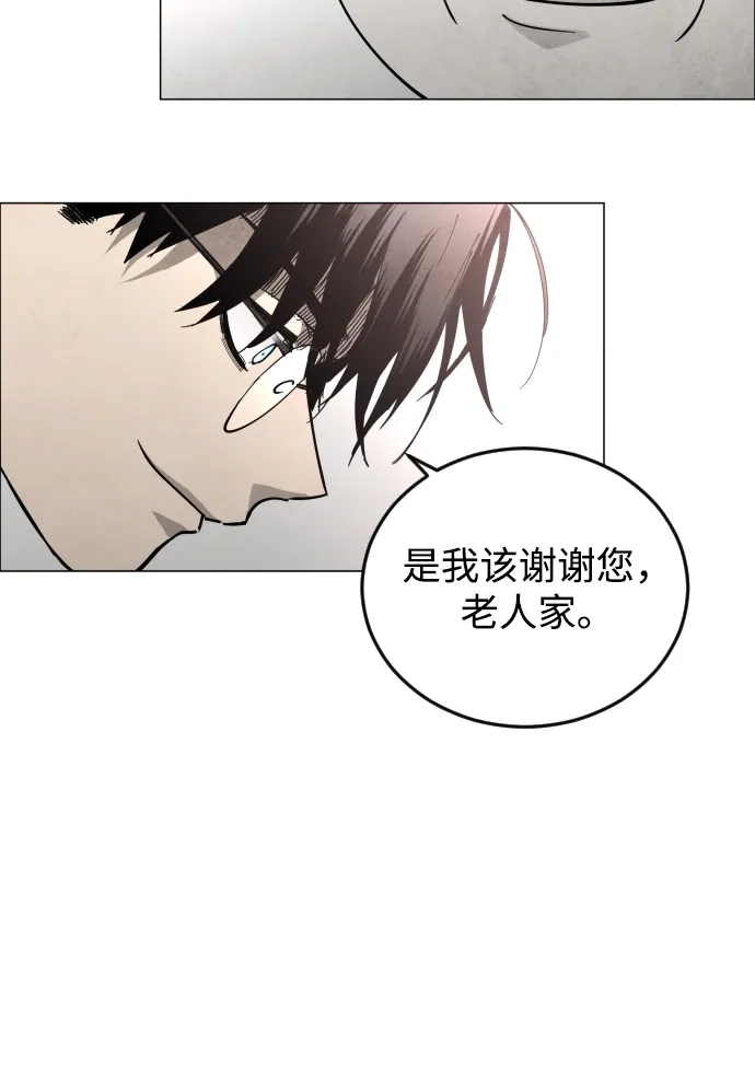 迷雾禁区 第29话 再见，饺子村 第60页