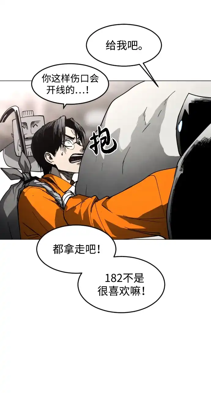 迷雾禁区 第29话 再见，饺子村 第62页