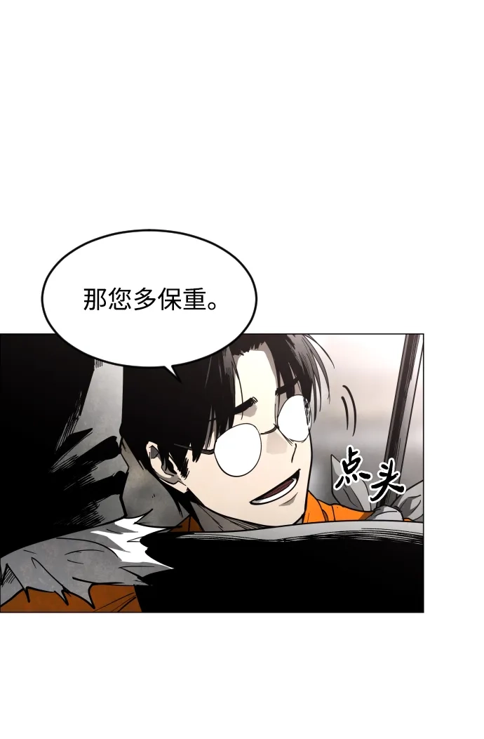 迷雾禁区 第29话 再见，饺子村 第64页