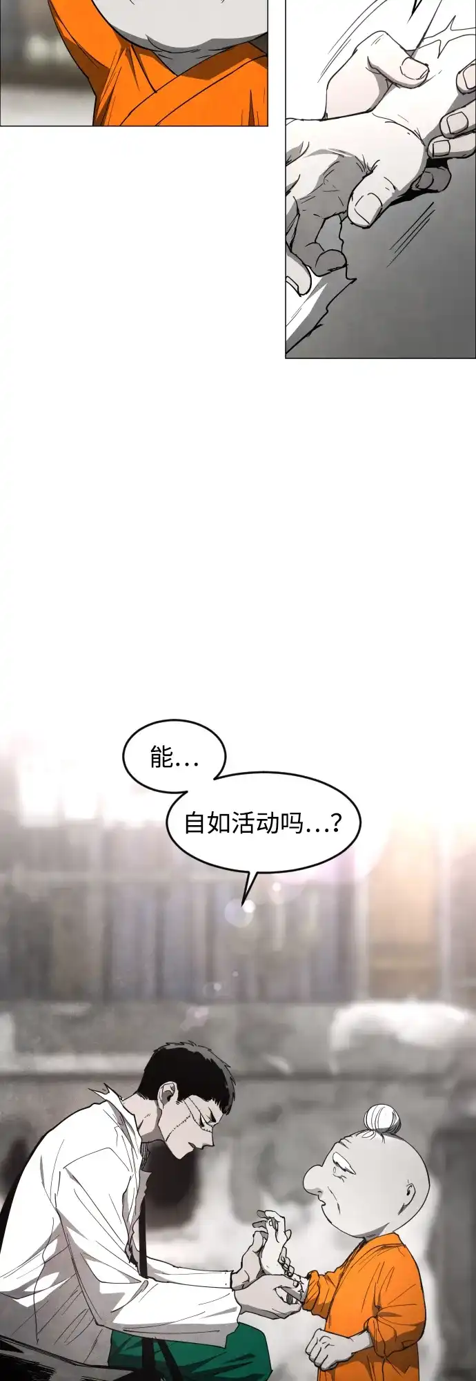 迷雾禁区 第29话 再见，饺子村 第67页