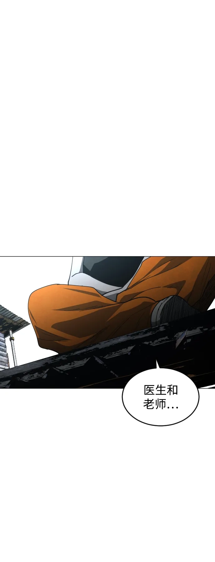 迷雾禁区 第29话 再见，饺子村 第72页