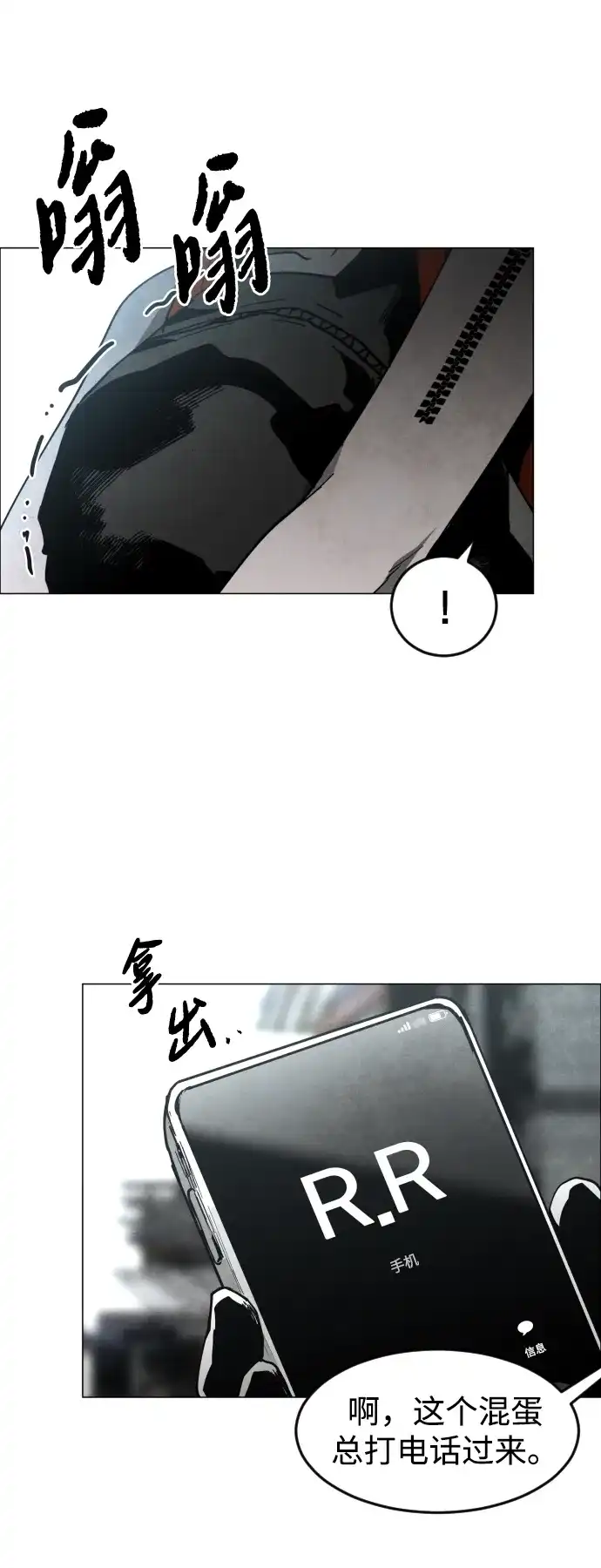 迷雾禁区 第29话 再见，饺子村 第74页