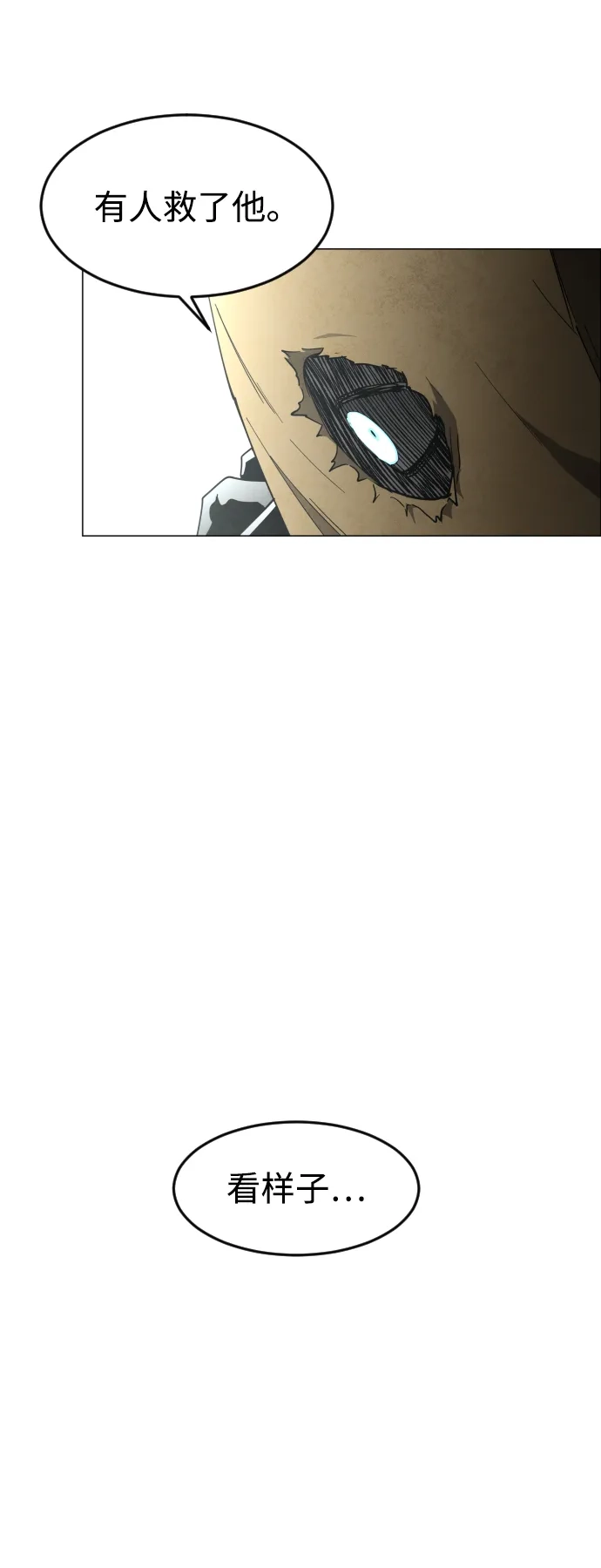 迷雾禁区 第29话 再见，饺子村 第76页
