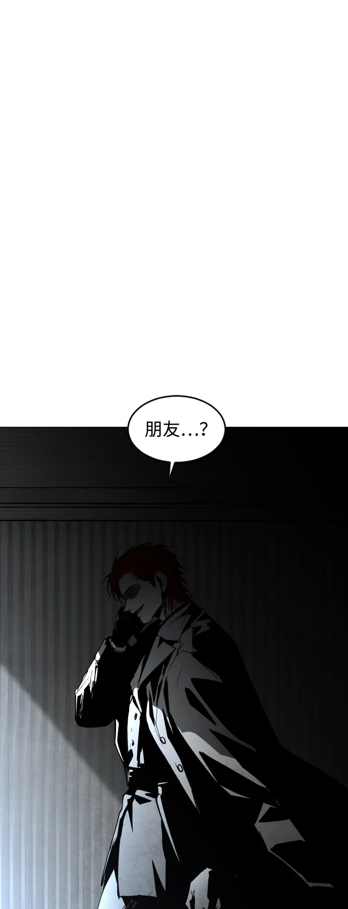 迷雾禁区 第29话 再见，饺子村 第78页