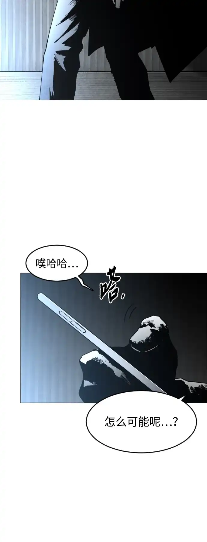 迷雾禁区 第29话 再见，饺子村 第79页