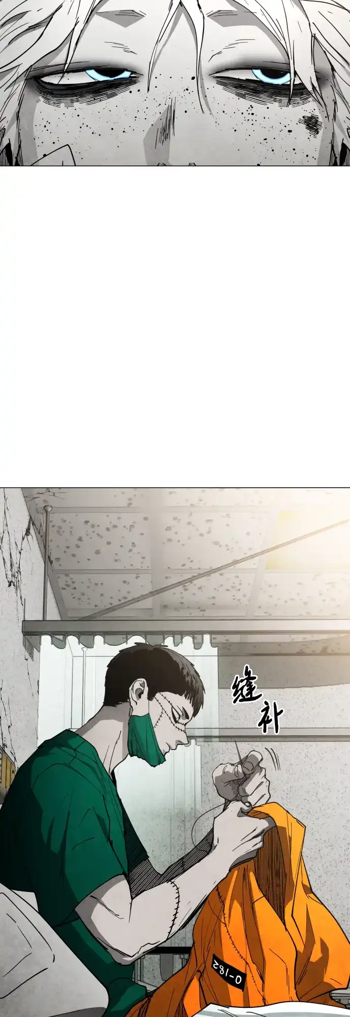 迷雾禁区 第29话 再见，饺子村 第8页