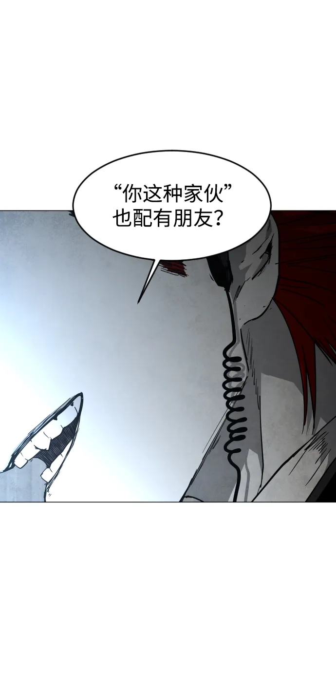 迷雾禁区 第29话 再见，饺子村 第80页