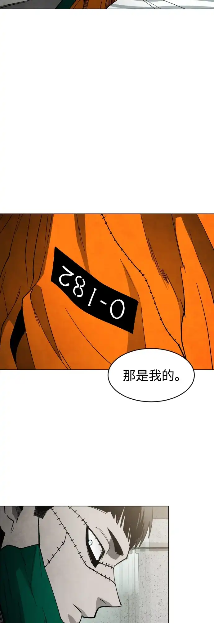 迷雾禁区 第29话 再见，饺子村 第9页