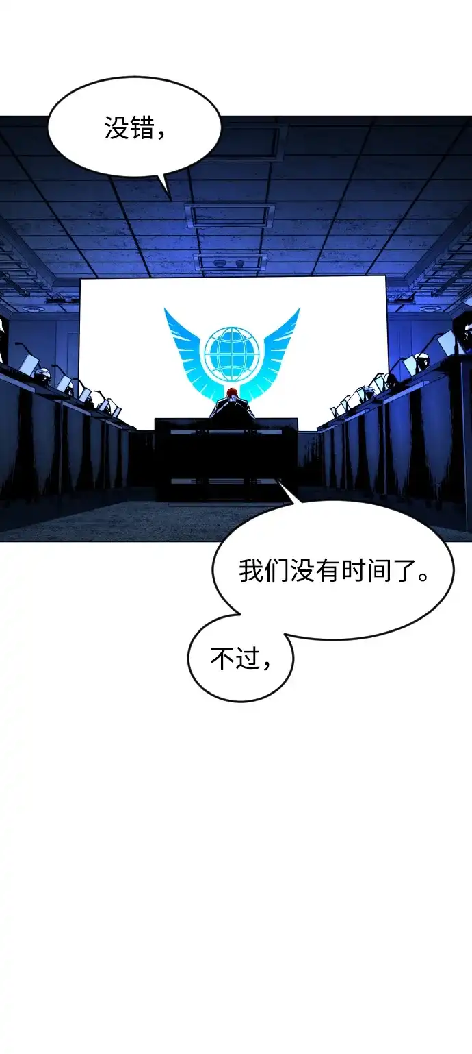 迷雾禁区 第30话 线索 第12页