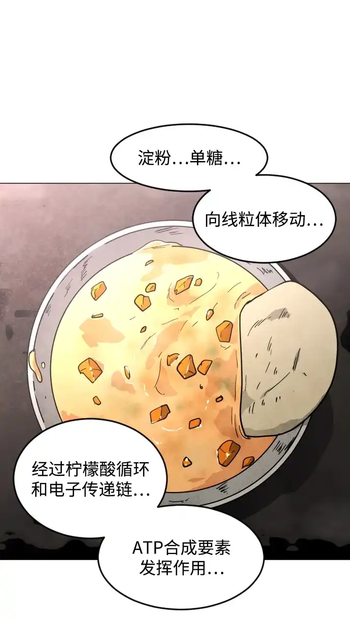 迷雾禁区 第30话 线索 第18页