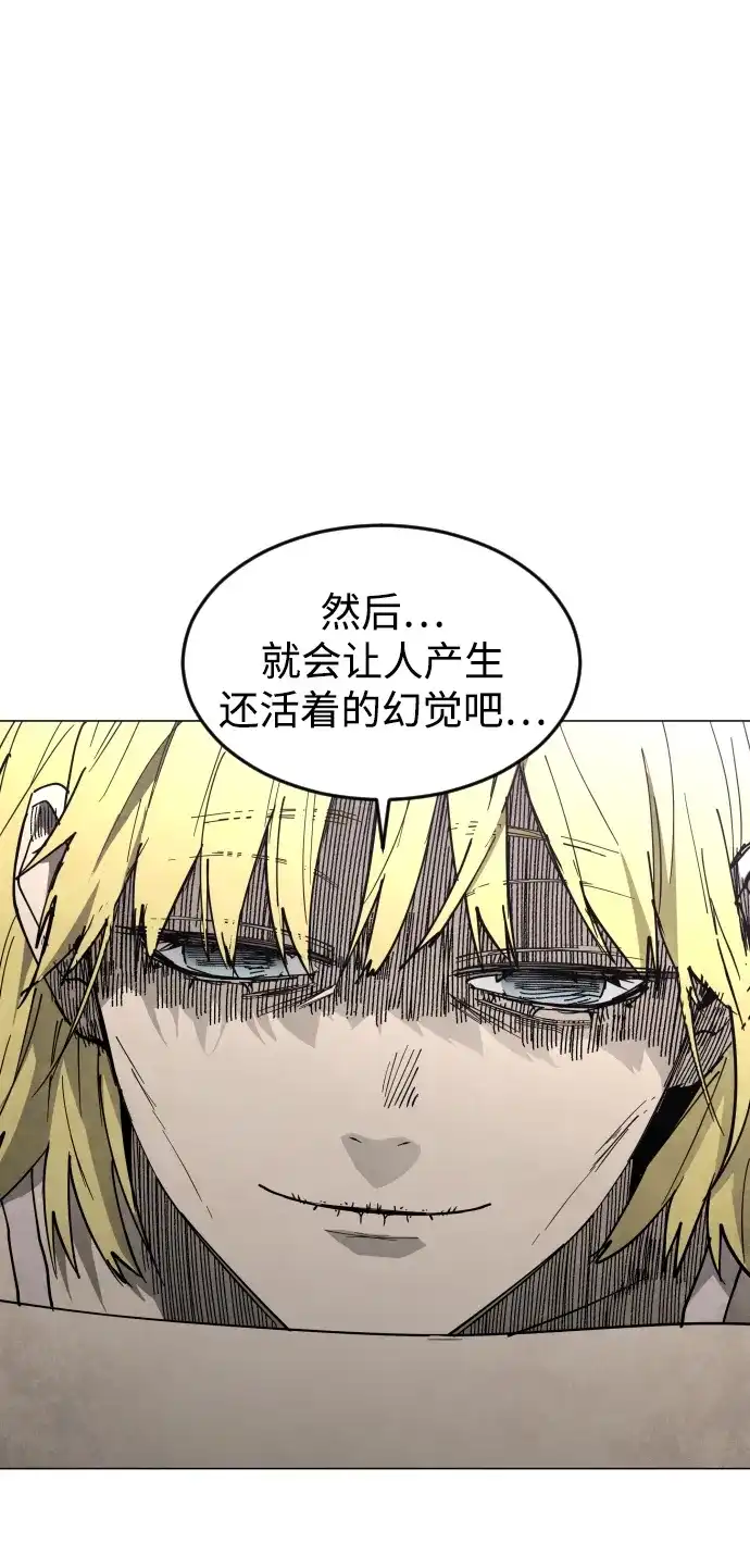 迷雾禁区 第30话 线索 第19页