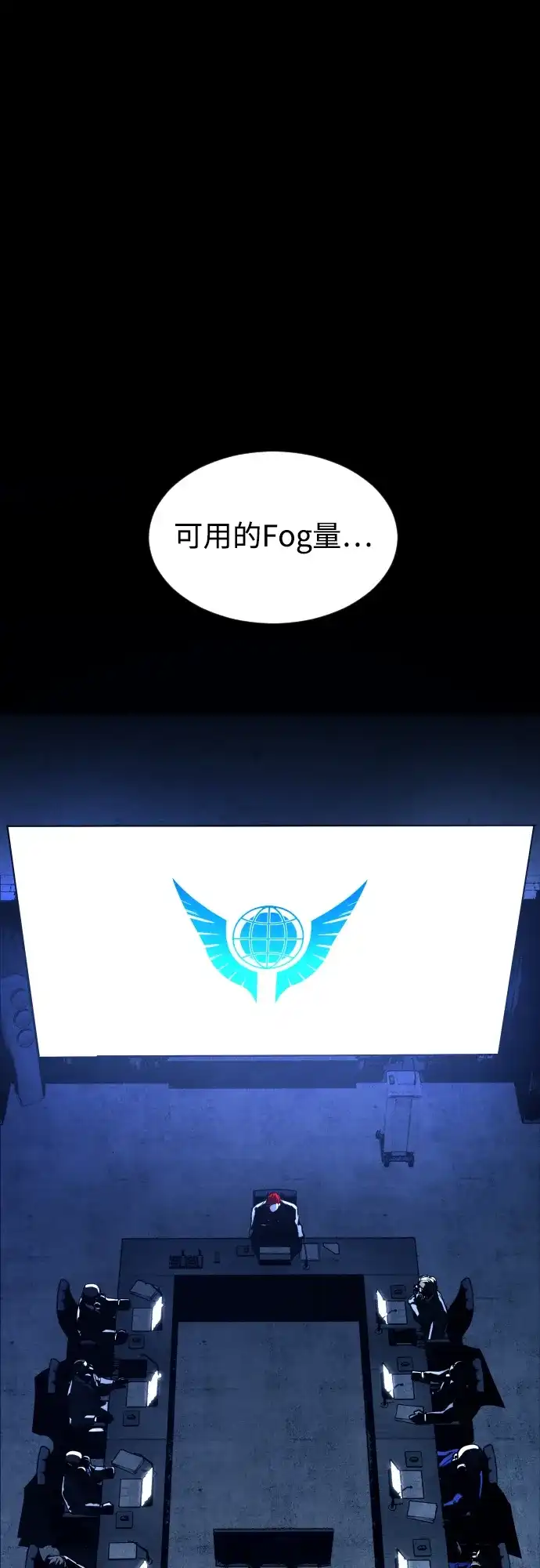 迷雾禁区 第30话 线索 第2页