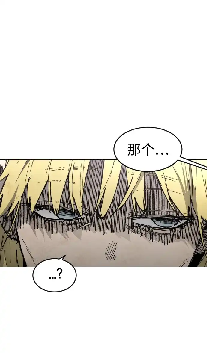迷雾禁区 第30话 线索 第20页