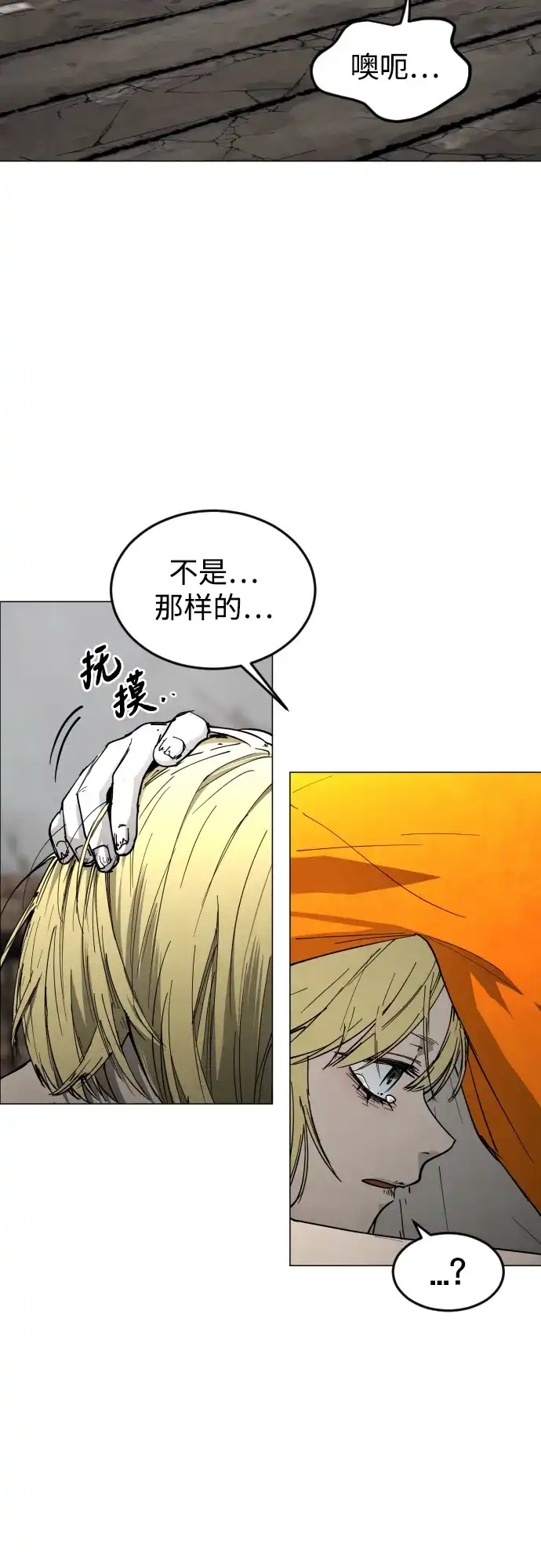 迷雾禁区 第30话 线索 第24页